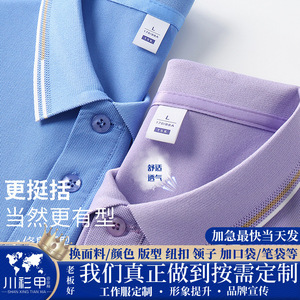 Camiseta Polo Personalizada para Trabajo, 190g, Poliéster, Color Sólido, Ribete en Contraste, Manga Corta, para Hombres y Mujeres, Uso Corporativo y Grupal - Product Image 5