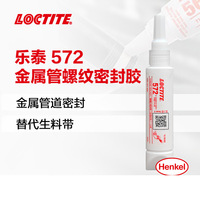 Henkel Loctite 572 Mastic acrylique Colle métallique épaisse et fine pour tube de vis d'étanchéité amovible pour pâte de transport