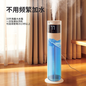 Air <b>Humidifier</b> Floor Standing 6.1-10L Large Mist Output Household Use - Product Image 4