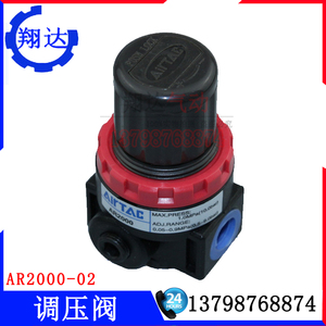 Válvula Reguladora de Presión Airtac AR2000-02, Válvula Reductora de Aire - Product Image 2