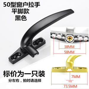 Manijas de Aleación para Ventanas, Manijas Reforzadas para Ventanas Abatibles, Cierres de Ventana de un Solo Punto, Manijas en Forma de Siete para Puertas y Ventanas - Product Image 6