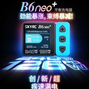 เครื่องชาร์จแบตเตอรี่อัจฉริยะ Skyrc B6neo+ 240W DC 126W PD สำหรับแบตเตอรี่ LiPo โดรนแข่ง และเครื่องบินบังคับวิทยุ - Product Image 4