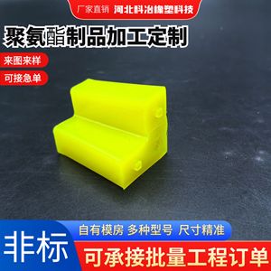 01 Polyurethane <b>Pads</b> Customization On Demand <b>Buffering</b> Cushioning Materials - Product Image 4