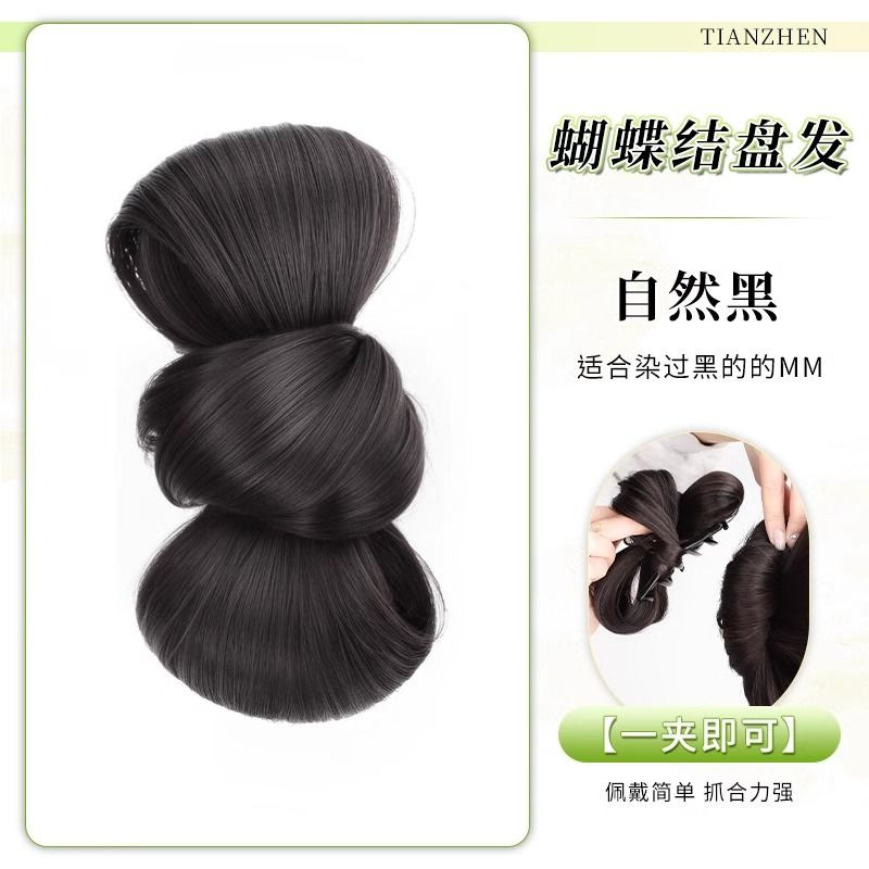 Coiffure chignon mi-haut [noir naturel]