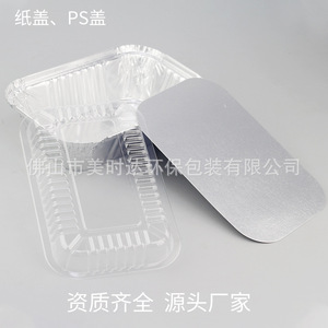 Aluminum <b>Foil</b> <b>Container</b> Rectangle With Lid For Takeaway Food 6180 - Product Image 5