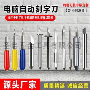 Petite lame autocollante Roland Pikachu King Mimark pour machine de découpe et de gravure informatique, protection d'écran - Product Image 5