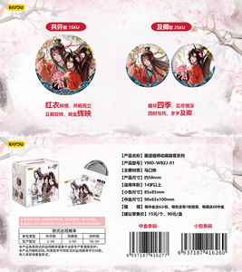 กล่องขายส่ง 60 กล่อง Kayou the <span class=keywords><strong>Master</strong></span> of Diabolism อนิเมะแบดจ์ซีรีส์ Four Seasons with You กล่องสุ่มคอลเลคชั่น Modaozushi - Product Image 3