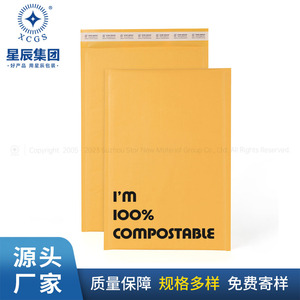 Sobres de Papel Kraft Biodegradables con Burbujas, 150x200mm, Embalaje Compostable para Logística de Comercio Electrónico - Product Image 1