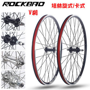Ensemble de roues de vélo de montagne Rockbao 20 24 26 27,5 pouces 700C avec frein à patin et roulement rotatif - Product Image 4