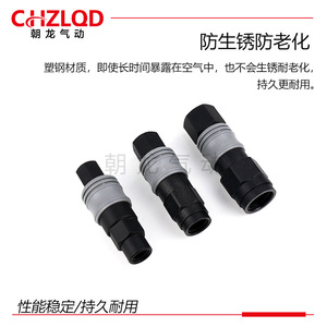 Chzlqd Plastic Steel Self Locking <b>Quick</b> <b>Connector</b> 12mm 12inch 38inch 14inch Pneumatic Parts - Product Image 4