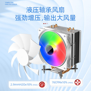 P400 ซีพียูคูลเลอร์ 120 มม. ท่อความร้อน 4 เส้น RGB LED ระบบระบายความร้อนแบบเงียบสำหรับเดสก์ท็อปอินเทล เอเอ็มดี - Product Image 5