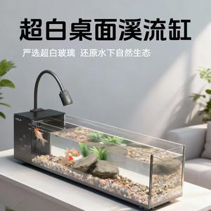 Nieuwe stroomlandschap complete set ultraheldere desktop <span class=keywords><strong>aquarium</strong></span> met stroomlandschap en ecologische circulatiefiltratie - Product Image 4