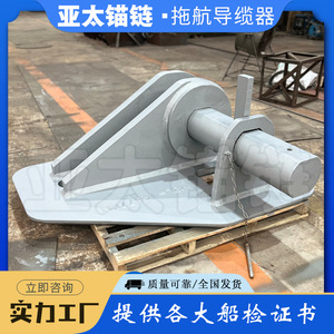 รางนำโซ่ยึดเรือยี่ห้อ Yatai พร้อมขายึดแบบ Heavy Duty สำหรับงานทางทะเล - Product Image 5