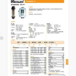 Débitmètre tubulaire Stauff SFF L00150 W B0250 G24 W69 pour liquides et gaz, fileté, précision 0,3-3 Mh, niveau 2,5 - Product Image 1