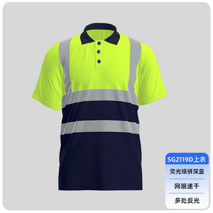 <span class=keywords><strong>Polo</strong></span> d'été léger et réfléchissant à séchage rapide Vêtements de sécurité à manches courtes respirants pour les mécaniciens et les travailleurs de l'industrie - Product Image 2