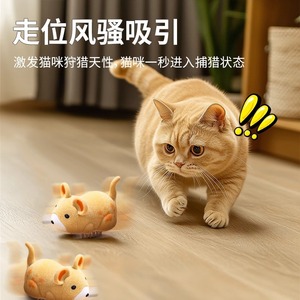 Juguete Vibrador Eléctrico para Gatos, Diseño de Animal de Peluche, 50g, Juego de Juguetes con Sonido para Mascotas - Product Image 4