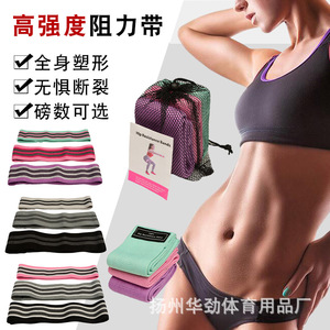 Bande de résistance Hua Jin 90-150 Lbs, haute élasticité, entraînement des hanches pour les fessiers et le remodelage corporel - Product Image 4