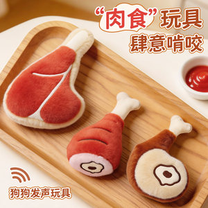 ฮูเพ็ท ของเล่นเคี้ยวสำหรับสุนัข รูปทรงขาไก่และขาเป็ด สำหรับสุนัขขนาดเล็กถึงขนาดกลาง ของเล่นสัตว์เลี้ยงมีเสียง - Product Image 1