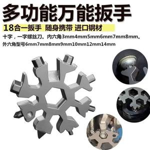 Autre clé à molette Snowflake en acier, 18 en 1, multifonctionnelle, portable, mini, universelle, hexagonale, octogonale - Product Image 5