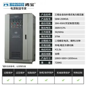 専門工場工場卸売高品質レギュレーター380V/400V/415V、SBW-250KVA、リフト用電圧スタビライザー、エレベーター、CE付き、工業用