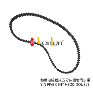 BEST SELLING KENLEN Brand YIN Five Cent Heod Double Sided Tooth Tming Belt Timing Belt <b>Sewing</b> Machine Industrial Steel Part - Product Image 1