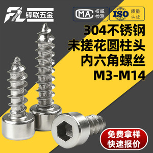 Tornillos Autorroscantes de Acero Inoxidable 304 Fenglian, Cabeza Cilíndrica, Grado A2 70, para Uso en la Industria de la Construcción - Product Image 4