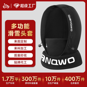 Custom Logo Cycling Face Mask With Fleece Lining Windproof Neck And Face Protection For Winter Outdoor Sports - Product Image 5