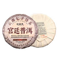 Thé Pu-erh Fermenté de Grade Palais du Yunnan en Gros, Gâteau de Thé Pu-erh Compressé de 200g, Thé Aromatisé