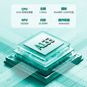 คอมพิวเตอร์อุตสาหกรรม Allwinner A133 All-In-One PC หน่วยความจำ 8G EMMC 2G DDR4 ระบบปฏิบัติการ Android 10 หน้าจอสัมผัส - Product Image 1