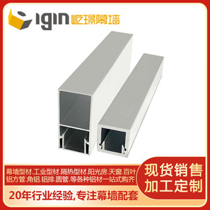 Perfil de aluminio Igin de 18x18 mm, tubo abierto pulido para la industria de la construcción y decoración - Product Image 5