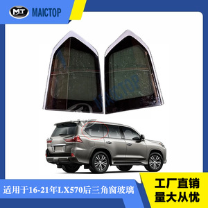 Aplicable al cristal del ventana trasera de los modelos Lexus LX570 de 2016-2021. - Product Image 5