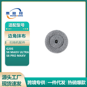 Roborock G20S S8Max Ultra S8Pro MaxV Robot Vacuum Accessories Mop Cloths <b>Dust</b> Bags Filters <b>Brush</b> Roll Parts - Product Image 4