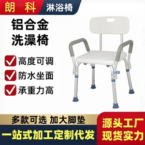 Yixinde Aluminum Alloy <b>Shower</b> Chair With Armrests Foldable Bath <b>Stool</b> For Elderly Pregnant Women Bathroom Safety Equipment - Product Image 4