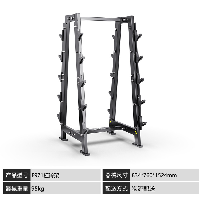 ll00049--barbell rack