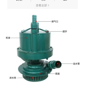 Bomba Sumergible Neumática para Minería FQW25 50, 2500L/Hora, Maquinaria para Tratamiento de Agua - Product Image 2