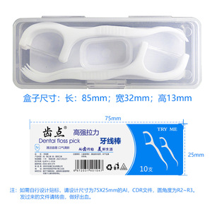 Boîte de cure-dents dentaires jetables en plastique, 10 pièces, outil de nettoyage des dents portable pour l'hygiène buccale - Product Image 4