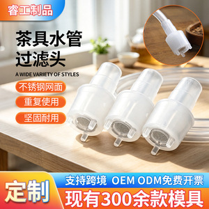 Filtro de tubo de succión de agua para mesa de té Chef Season Show, cabezal de filtro de silicona de grado alimenticio de 0.6 cm de diámetro interior para uso doméstico y de oficina - Product Image 4
