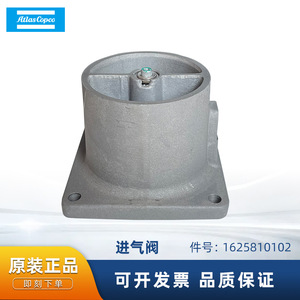 Válvula de Admisión Atlas Copco 1625810102, Pieza de Compresor Industrial de Metal - Product Image 5