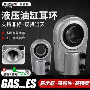 ตลับลูกปืนปลายก้าน GAS20 ขนาด 20 25 30 35 40 50 60 70 80 90 สำหรับกระบอกไฮดรอลิกพร้อมตลับลูกปืนแบบสลิงจอยท์ - Product Image 4