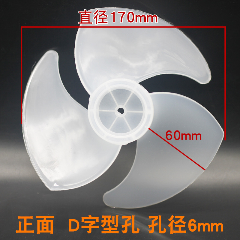[Translucent White - 17CM Diameter] D-hole 6MM [Three-leaf]