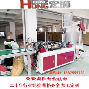 เครื่องทำถุง Hongtong รุ่น RHT-500 ขนาด 500 มม. อุปกรณ์ผลิตถุงพลาสติกสำหรับถุงแบบแบนและถุงน้ำแข็ง - Product Image 4