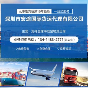 Logistique express internationale Hongtu, fret maritime et aérien, lignes dédiées pour l'Europe, l'Amérique du Nord, livraison directe - Product Image 1