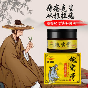 كريم عشبي مضاد للحكة من يونان للبواسير المتدلية، يخفف الاحمرار والتورم، صنع في الصين، صلاحية 3 أشهر - Product Image 4