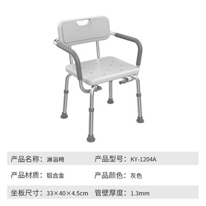 Chaise de douche réglable pour personnes âgées, en alliage d'aluminium, largeur 56cm, siège de salle de bain antidérapant avec dossier, utilisation pour les toilettes - Product Image 5