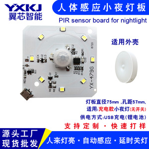 Led <b>Sensor</b> <b>Light</b> Circuit Board With Infrared <b>Motion</b> Detection For Wardrobe Night <b>Light</b> 36V Constant Voltage Power Supply - Product Image 5