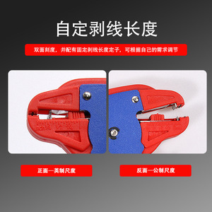เครื่องปอกสายไฟแบบใหม่ คีย์การ์ด มัลติฟังก์ชั่น อัตโนมัติ สำหรับปอกและกดสายไฟ ช่างไฟฟ้าโดยเฉพาะ - Product Image 3