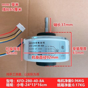   มอเตอร์พัดลมดีซี KFD-280-40-8A 40W 280V สำหรับเครื่องปรับอากาศภายในอาคาร - Product Image 4