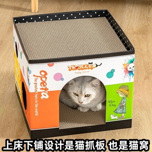 <b>Cat</b> Scratching House Double Layer Corrugated Cardboard <b>Cat</b> Bed <b>Interactive</b> <b>Toy</b> For <b>Cats</b> Birthday Wishes Design - Product Image 3