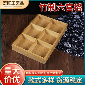 ถาดไม้ไผ่แบบกล่องเก้าช่องสำหรับเสิร์ฟขนม ของว่าง ชา กาแฟในโรงแรม - Product Image 4