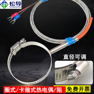 Termopar tipo K con abrazadera de anillo, sensor de temperatura para boquilla de máquina de moldeo por inyección - Product Image 2